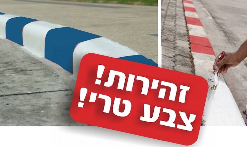 צילום: יחידת הדוברות, קריית ים