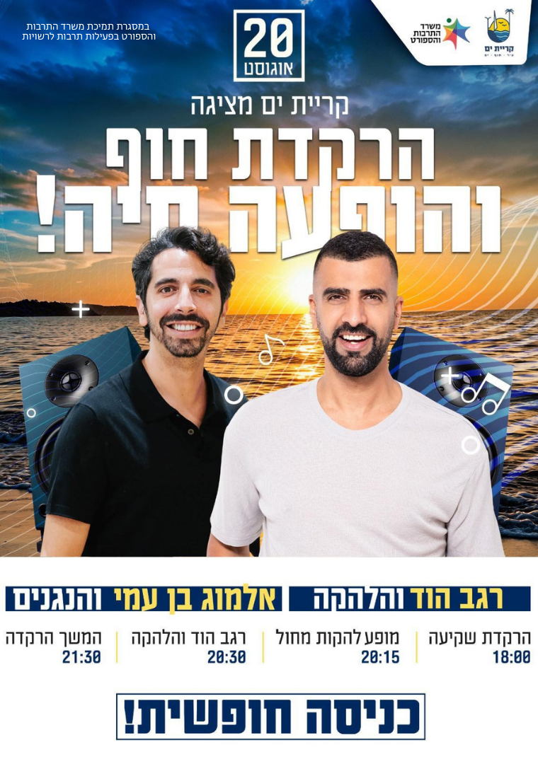 רגב הוד.png