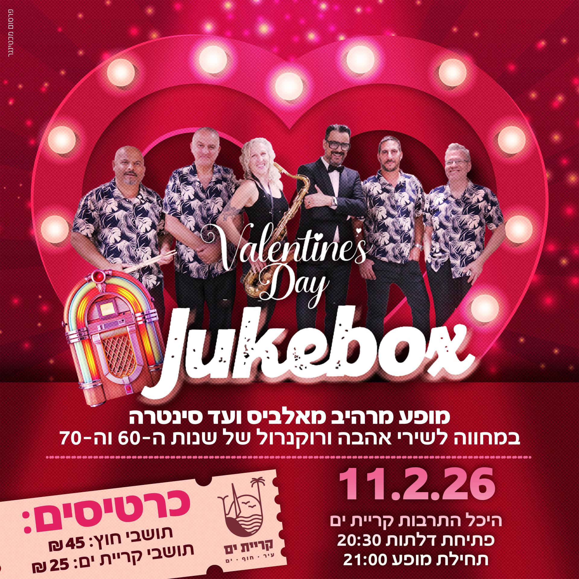 וולנטיין.jpg