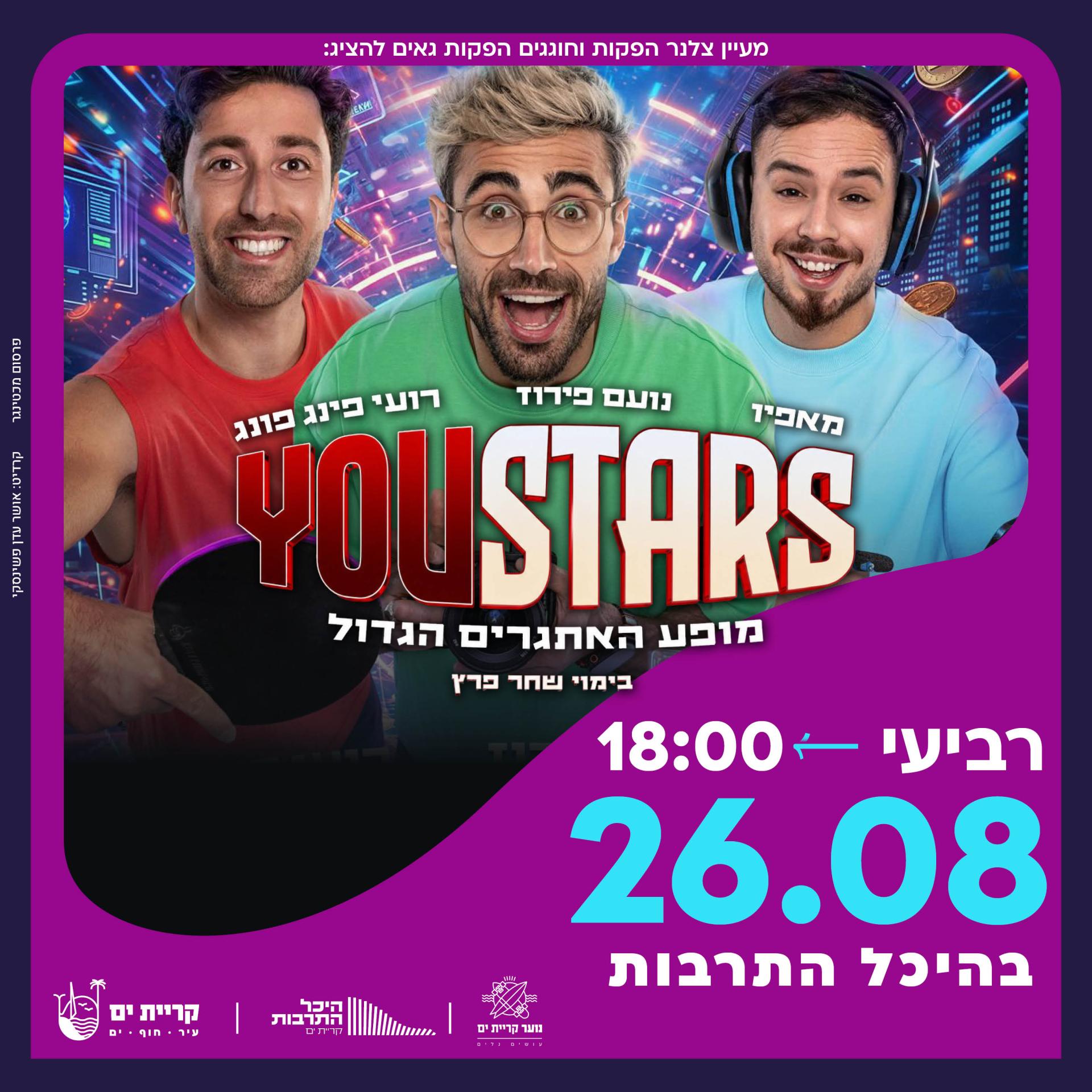 יוטיוברים 26.8.jpg