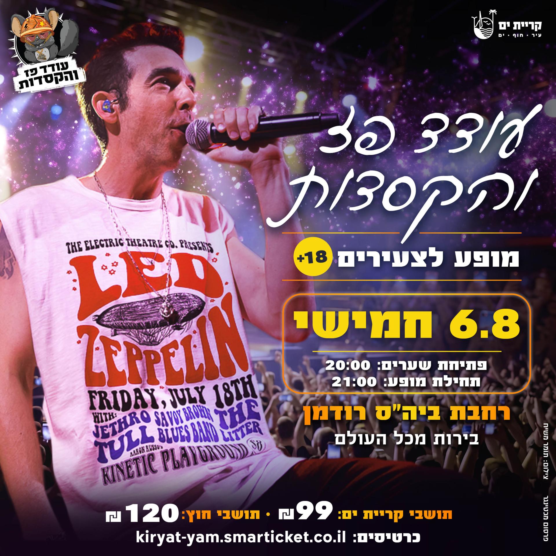 עודד פז והקסדות.jpg