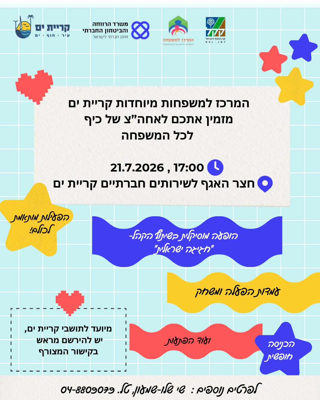 משפחות מיוחדות 21.7.jpeg