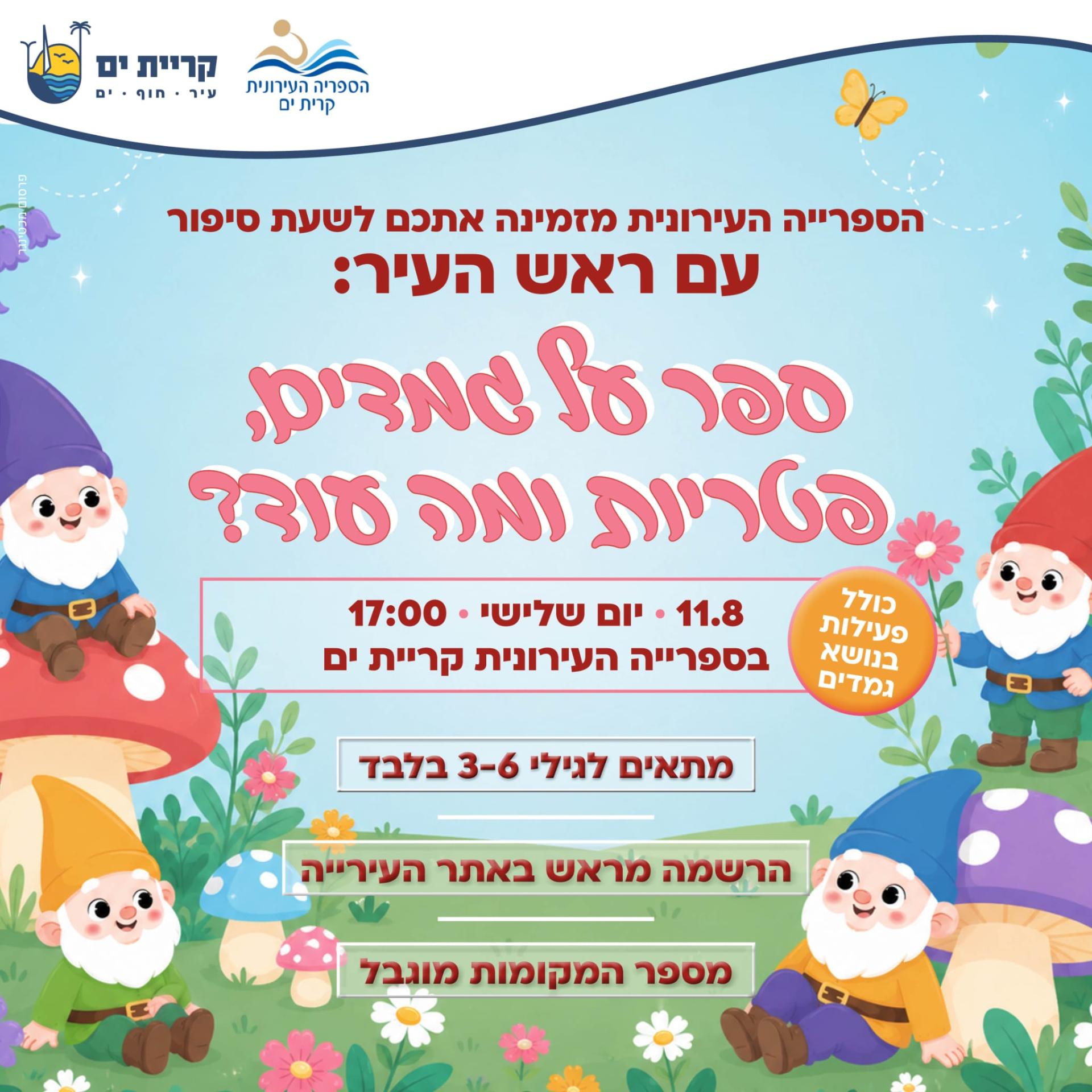 פלייר.jpeg