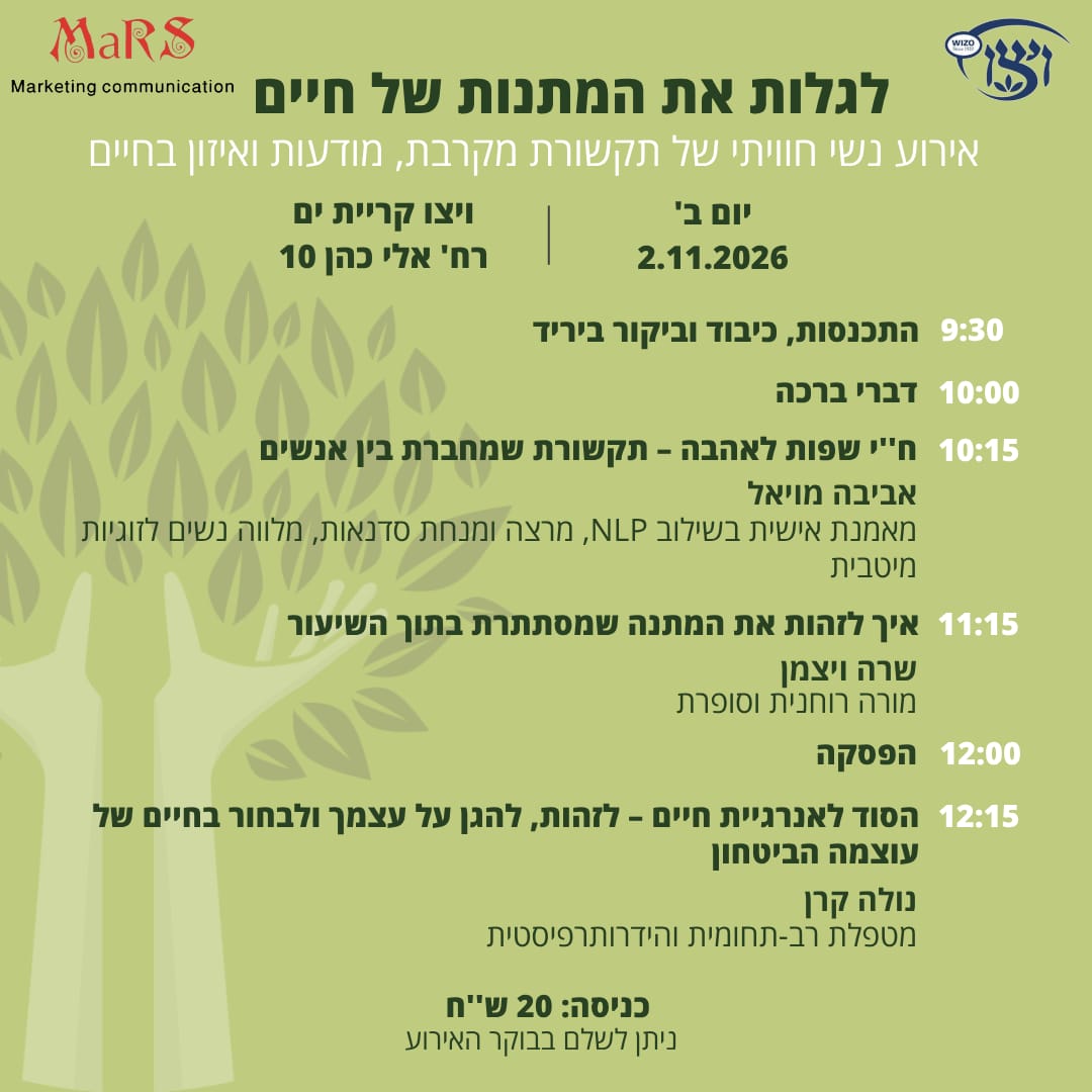 הרצאה בויצו 2.11.jpeg