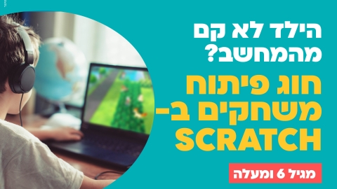 פוסט פיתוח משחקים.jpg