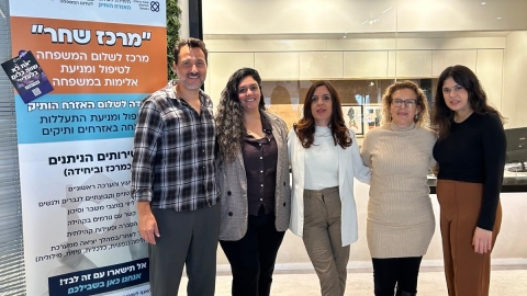 יום עיון מרכז שחר (2).jpeg