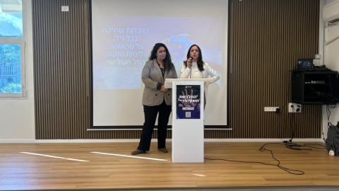 יום עיון מרכז שחר (5).jpeg