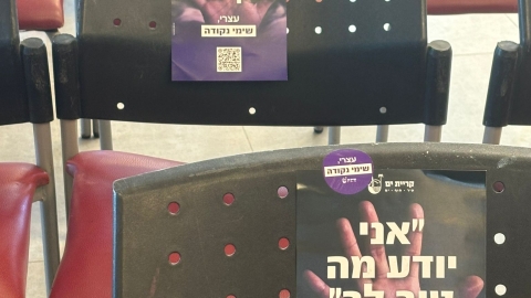 יום עיון מרכז שחר (6).jpeg
